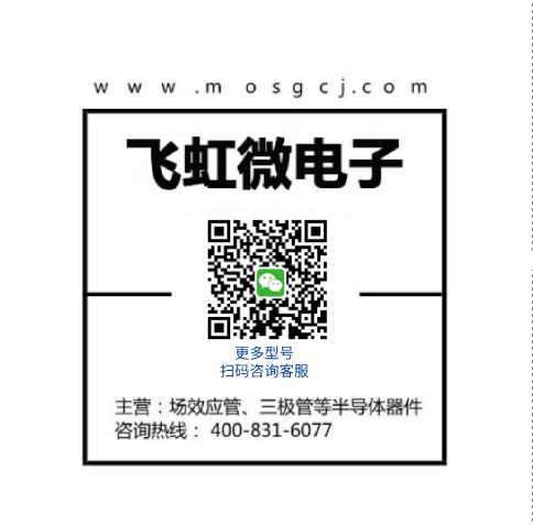 廣州低壓mos管批發_飛虹微電子