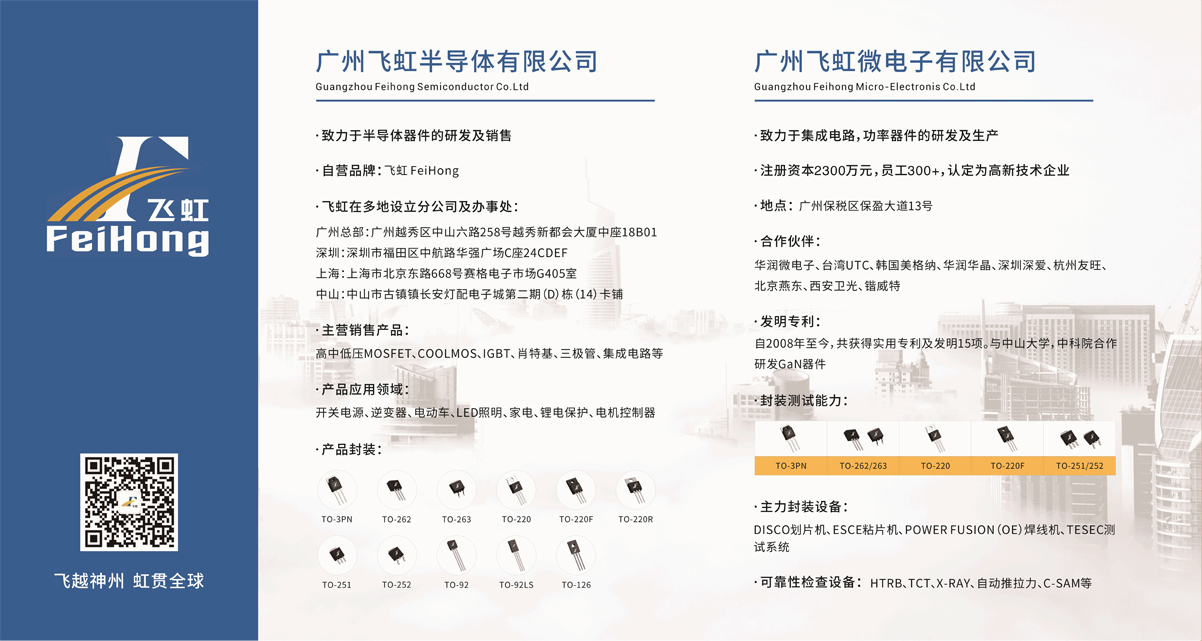 廣州場效應管廠家