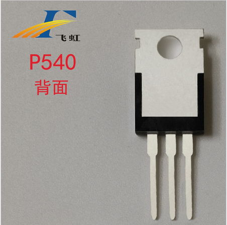 irf540n型號國產mos管批發