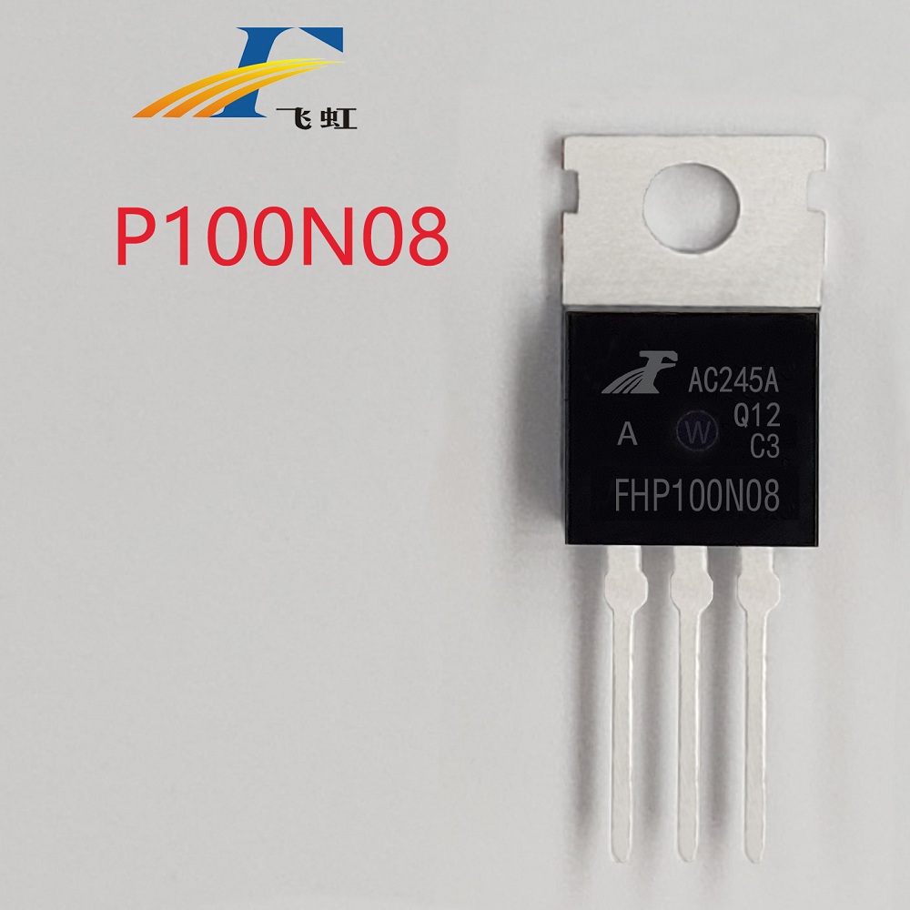 低壓100N08場效應管替代型號