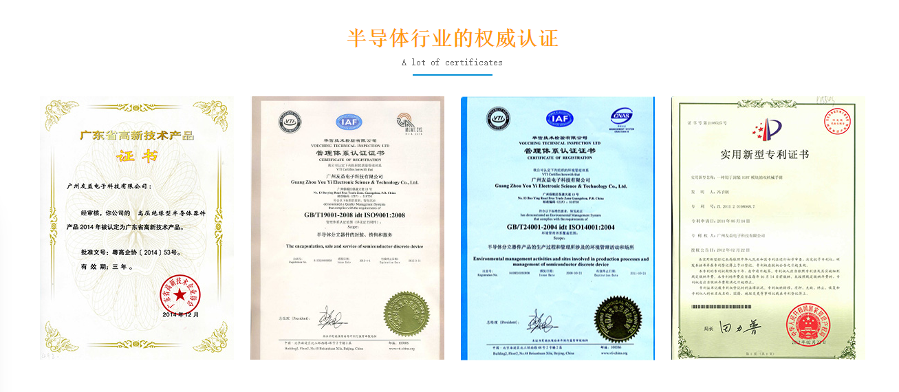 大功率MOS管產品的研發